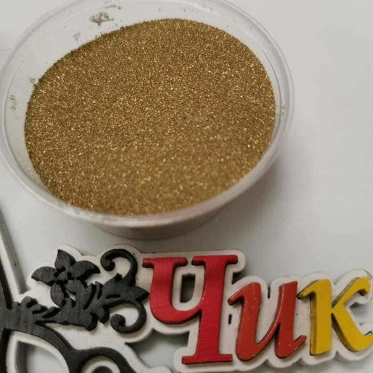 Песок ЗОЛОТОЙ бархат (50 гр.)