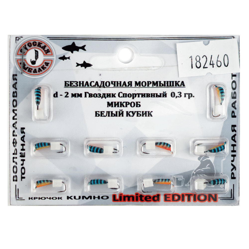 Мормышка Русская рыбалка "Гвоздик Спортивный Микроб" крашеный, полосатый (2мм)