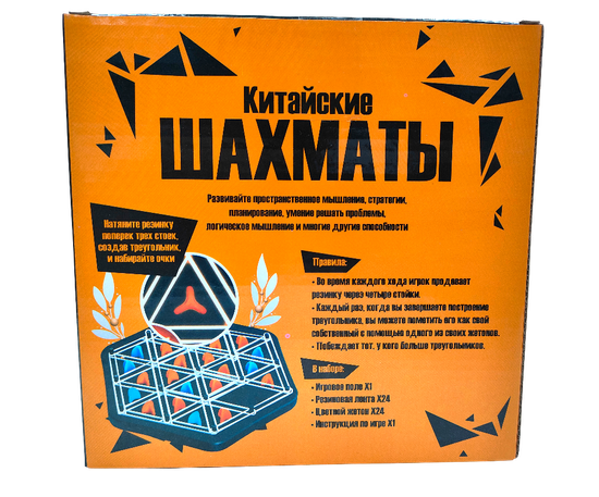 Настольная игра Китайские шахматы треугольные