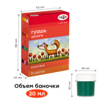 Гуашь "Мультики", 12 цветов, 20мл