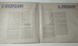 Винтажная виниловая пластинка LP Георгий Свиридов Метель, Время, Вперед (СССР 1985) Тройка