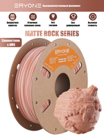 Пластик Eryone High Speed Matte Rock PLA Navajo Clay