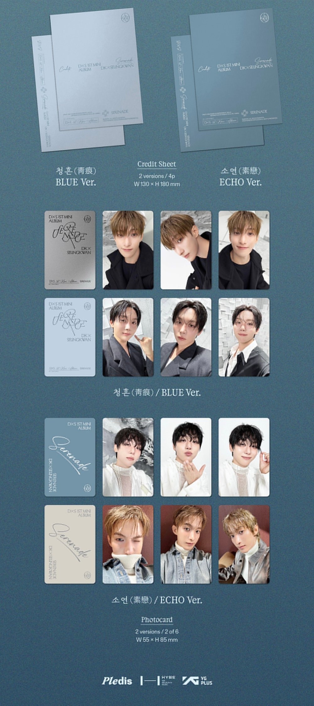 Альбом DK X SEUNGKWAN (SEVENTEEN) - Serenade