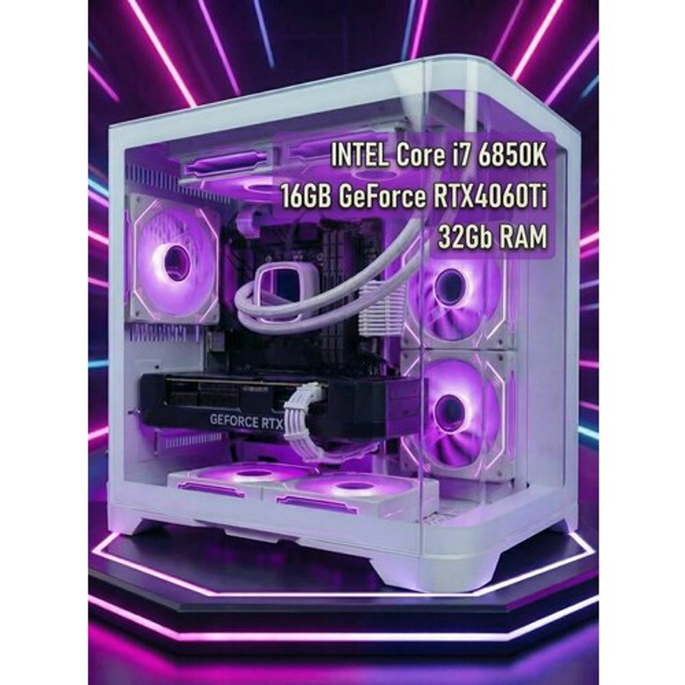Игровой компьютер (Intel Core i7 6ядер, RTX4060Ti 16G, 32GB DDR4, SSD 1TB, 750W, win 10pro