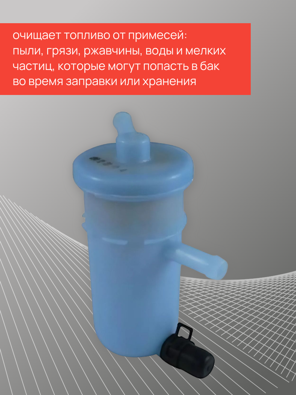 Фильтр топливный Kacawa для SUZUKI DF40A/50A/60A