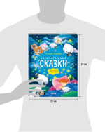 Сонные сказки для малышей. Засыпательные сказки для чтения перед сном