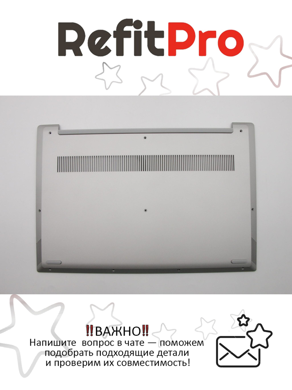 Нижняя часть корпуса (поддон) для ноутбука Lenovo ideapad S340-15IWL/IML/API/IIL, серебро (5CB0S18621), оригинал