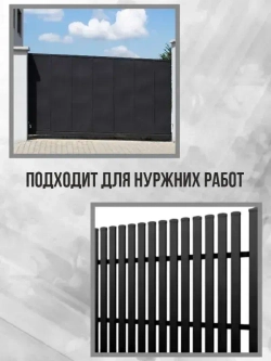 Краска Быстросохнущая, Гладкая, до 90°, Матовое покрытие, 3 л, 2.4 кг, черный матовый