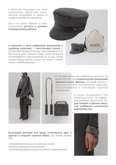 КЕЙП МИРИ СЕРЫЙ