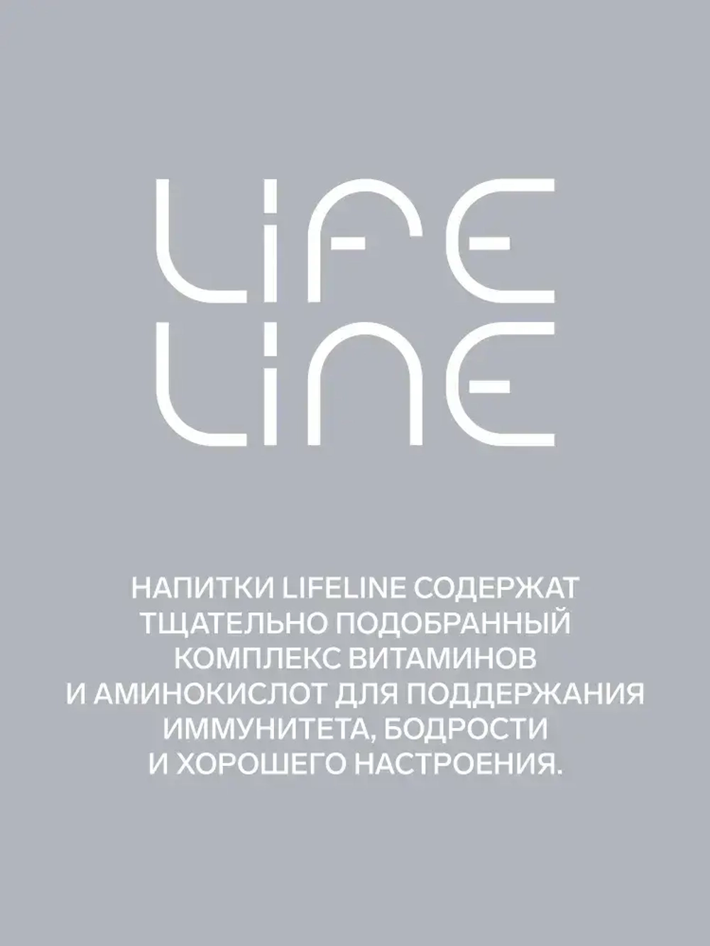 Напиток LifeLine с витаминами, Intellectual, арбуз и яблоко, без газа 0,5 л