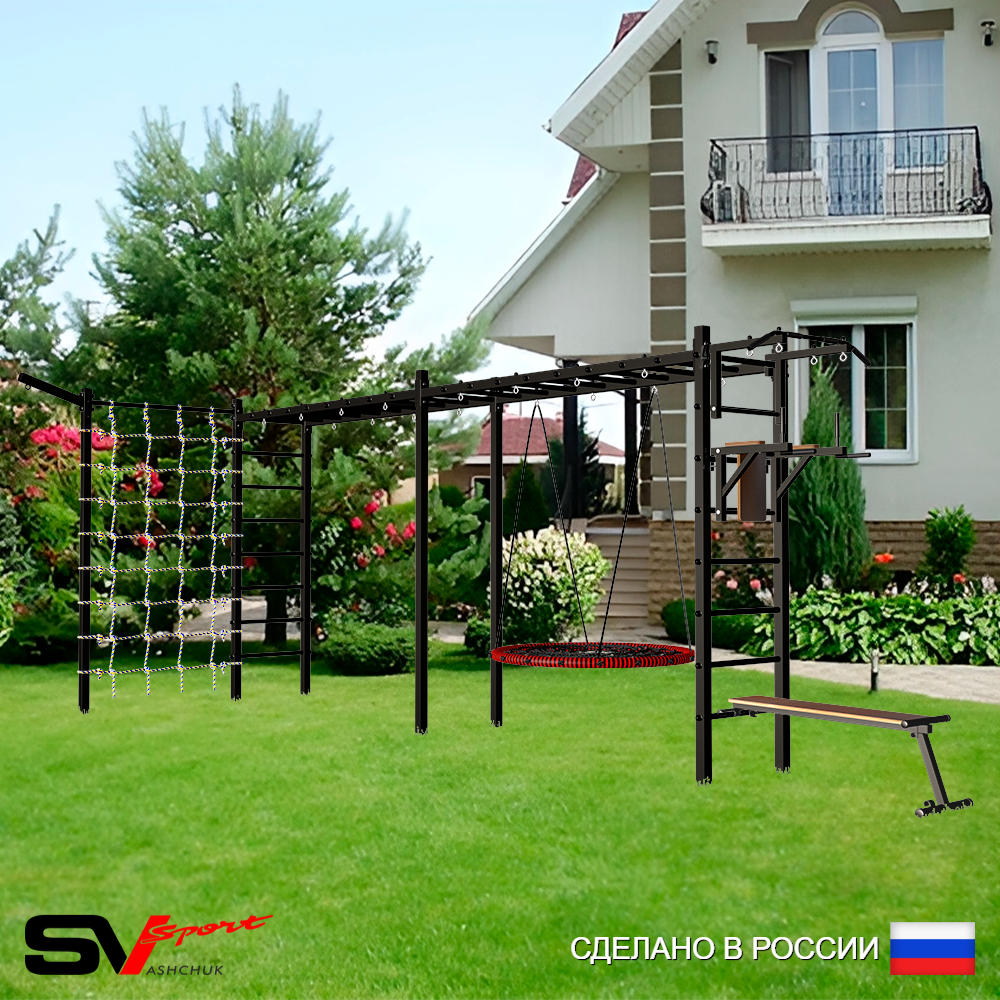 Уличная шведская стенка Sv Sport рукоход х 2 с комплектом турник прямой У52555.2 (Турник/Брусья/Скамья/Гнездо 115см/Кронш бокс/Сетка)