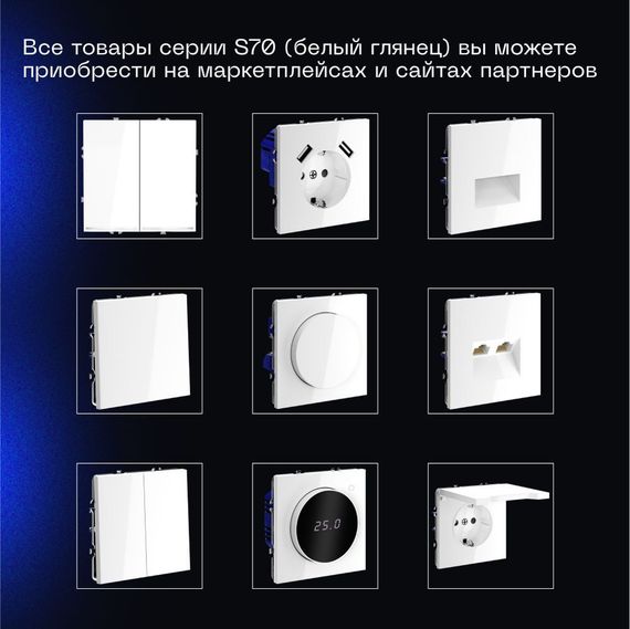 Выключатель встраиваемый Voltum S70 трехклавишный 10А, (белый глянцевый) VLS030101