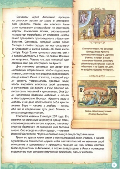 Журнал "Шишкин лес" №1 Январь 2024 г.