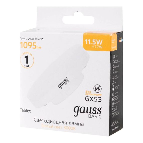 Лампа светодиодная Gauss GX53 11,5W 3000К матовая 20849112