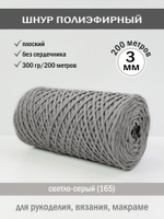 пэш-3-200-светло-серый(165)