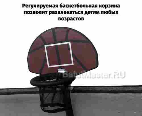 Батут детский с сеткой и баскетбольным кольцом диаметр 14 фт