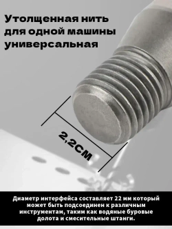 Переходник SDS Plus - M22*2,5 для алмазных коронок стальной адаптер для перфоратора, бурение бетона, кирпича, камня