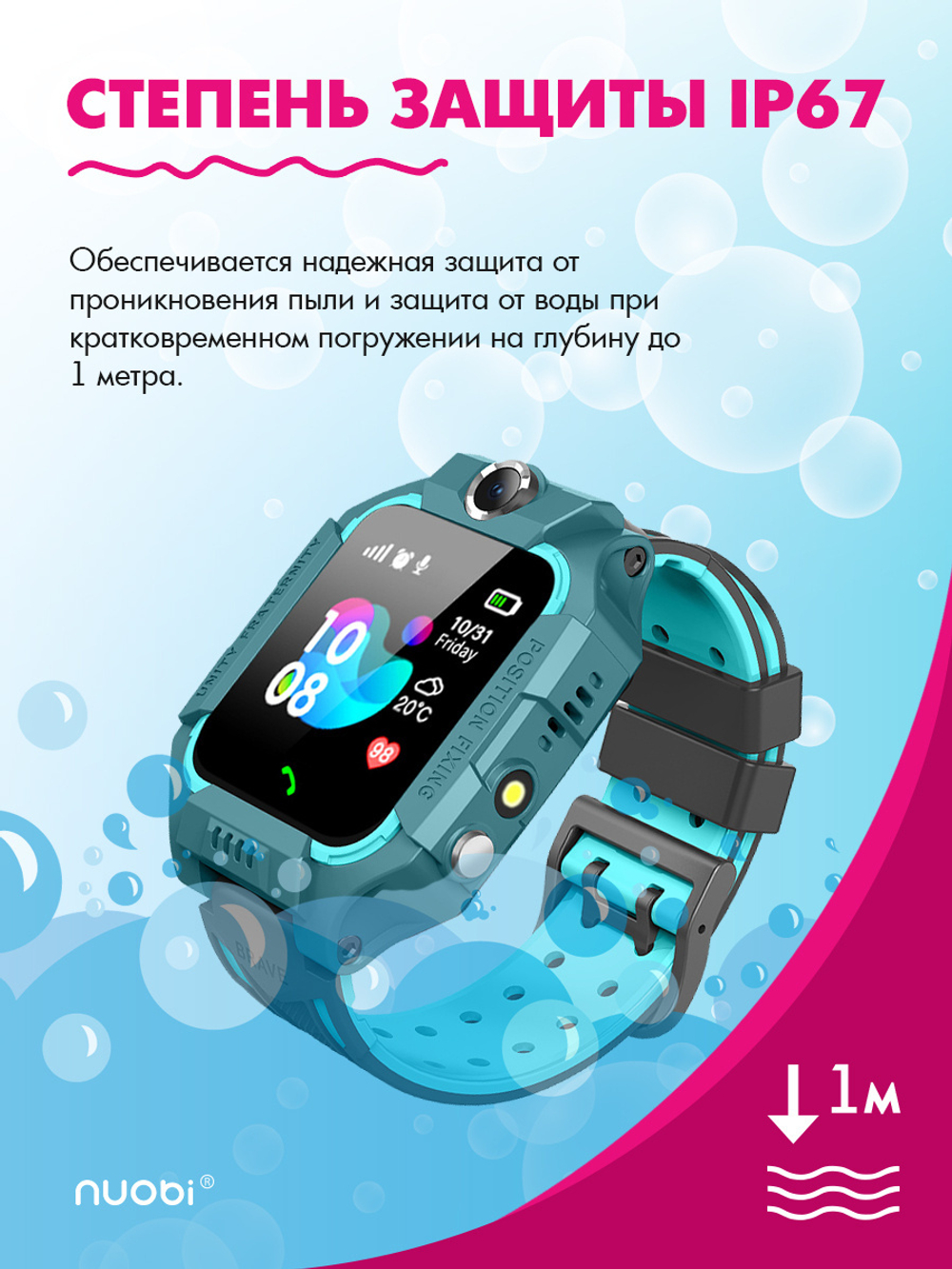 Детские часы с GPS и функцией SOS, Q19