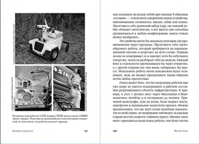 Физика будущего. Митио Каку