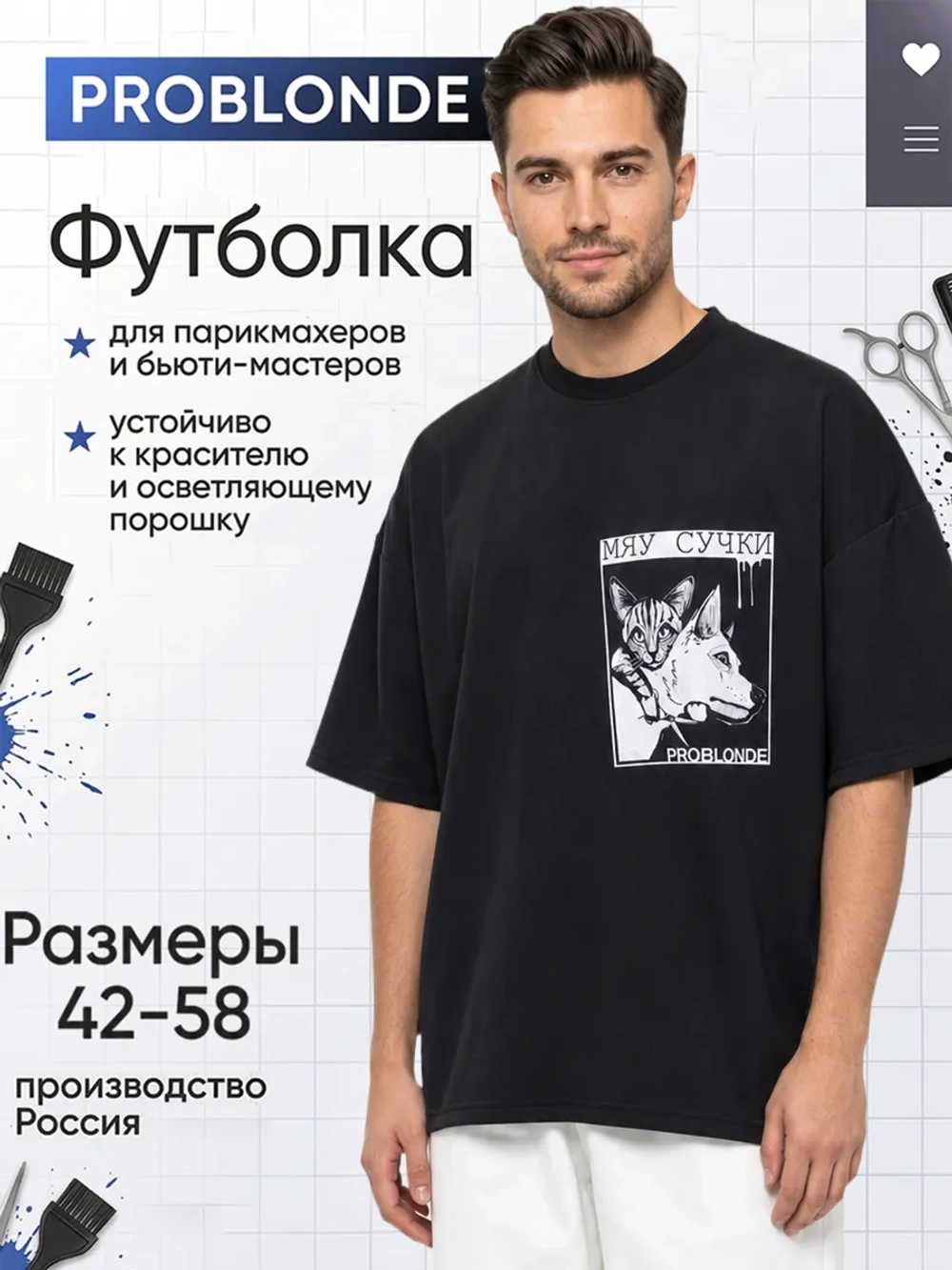 Футболка для парикмахеров НУМЕРО 1 с карманом Мяу