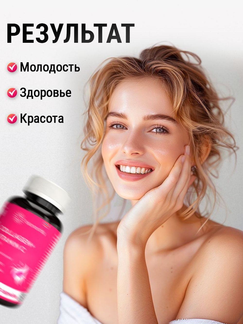Коллаген + Витамин С 160 капсул