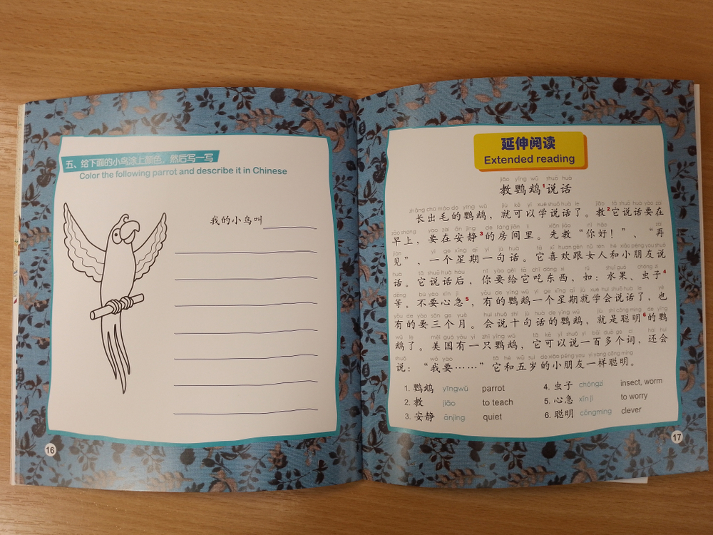 The Talking Bird + CD-ROM (The Chinese Library Series) Книга для чтения (300 слов) "Говорящая птичка"