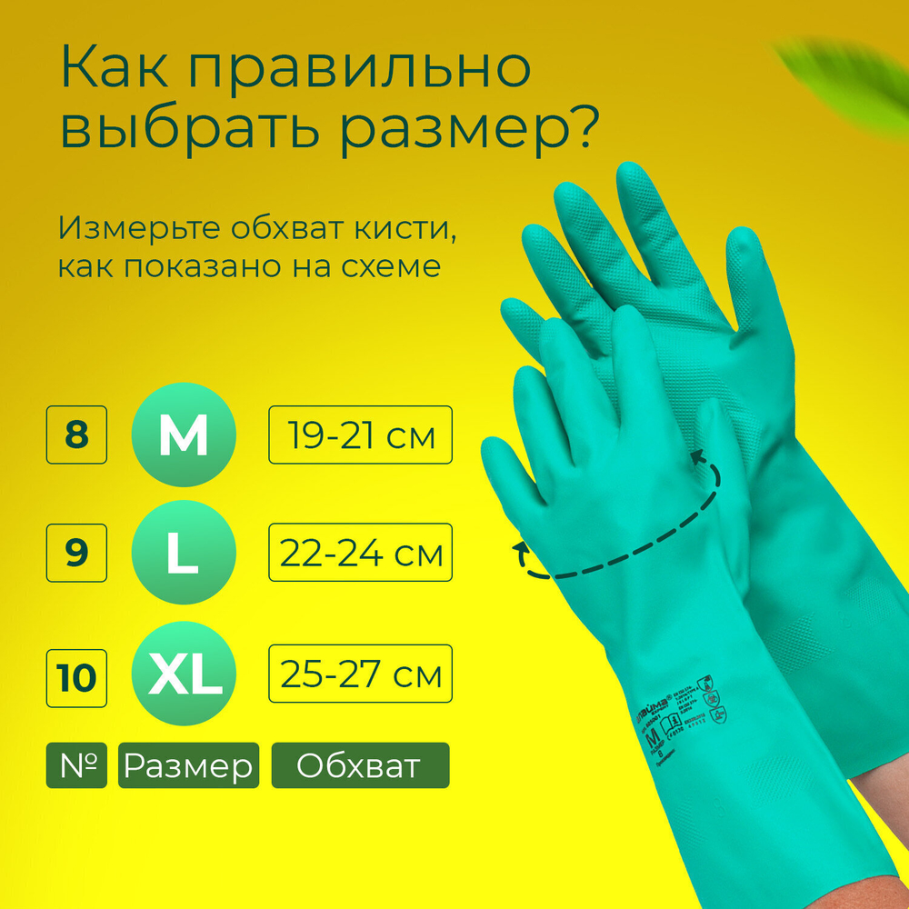 Перчатки нитриловые LAIMA EXPERT НИТРИЛ 70 г/пара химически устойчивые гипоаллергенные размер 8 М (средний) (4 штуки в упаковке)