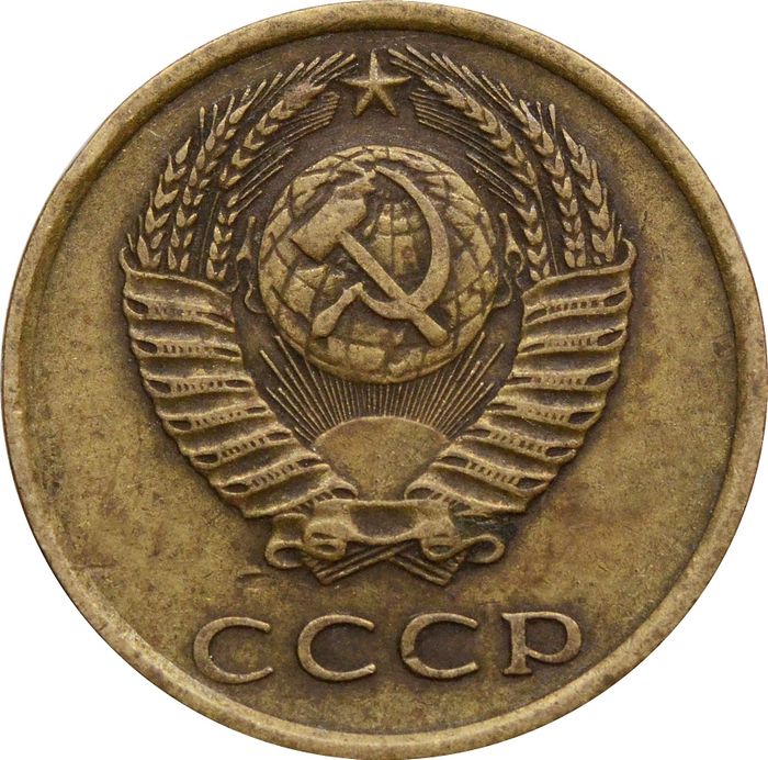 3 копейки 1973 XF