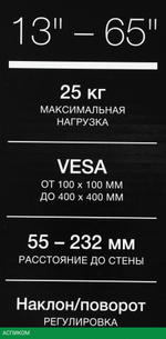 Кронштейн Hyundai GL-R4 черный (HMA65FS225BK14)