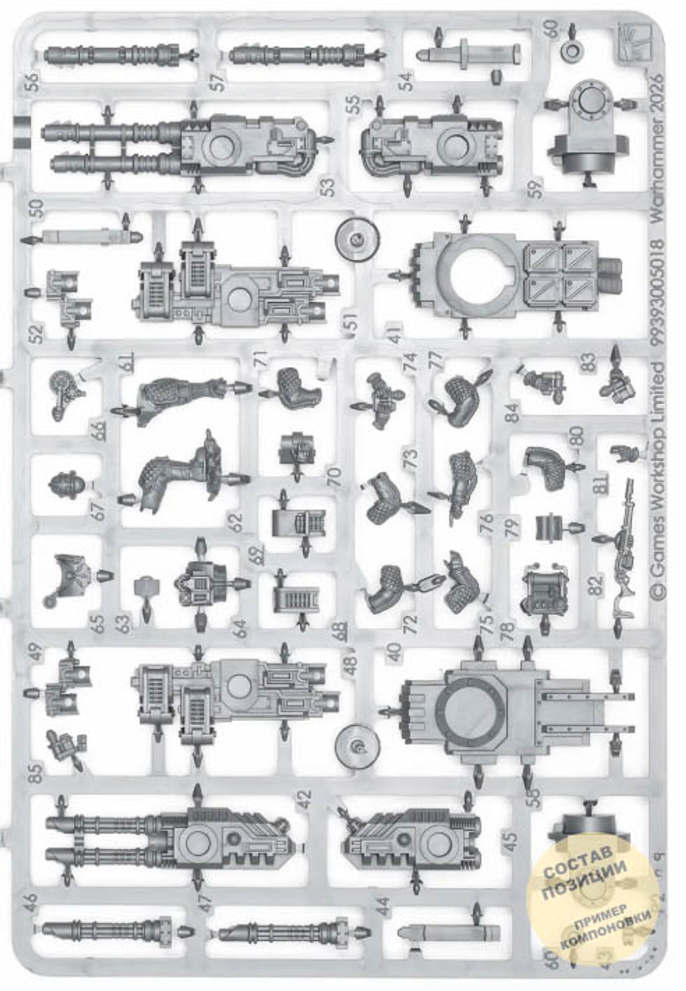 (Предзаказ) Rapier Direct Fire Battery