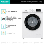 Стиральная машина Gorenje W1HE72SFS