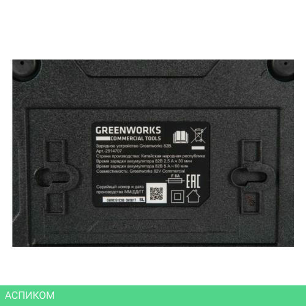 Зарядное устройство для инструмента Greenworks G82C (2914707)