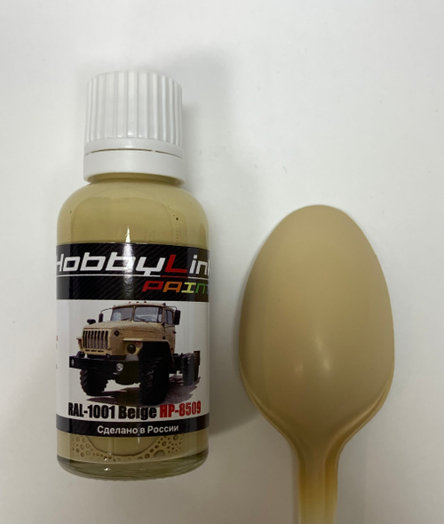 Краска лаковая HobbyLink RAL-1001 Beige HP-8509