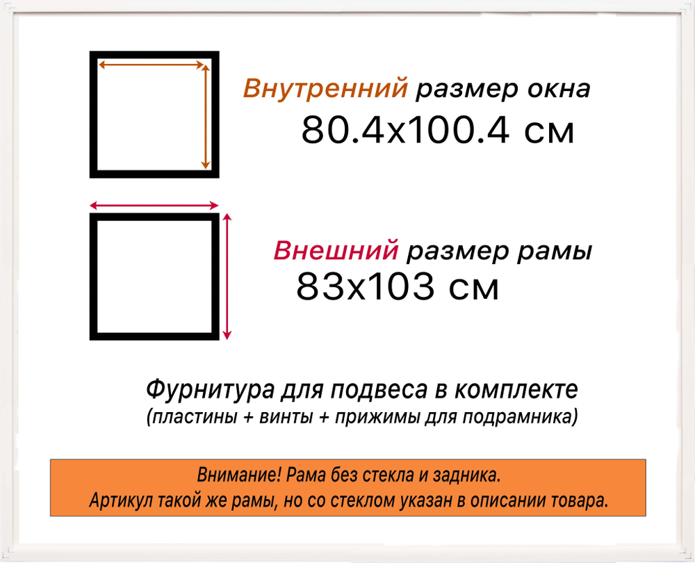 Рама 80x100 для картин и фотографий RP1470360-06