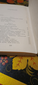 Позитивный подход