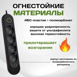 Удлинитель сетевой фильтр 10 метров 4 розетки 3 USB Черный
