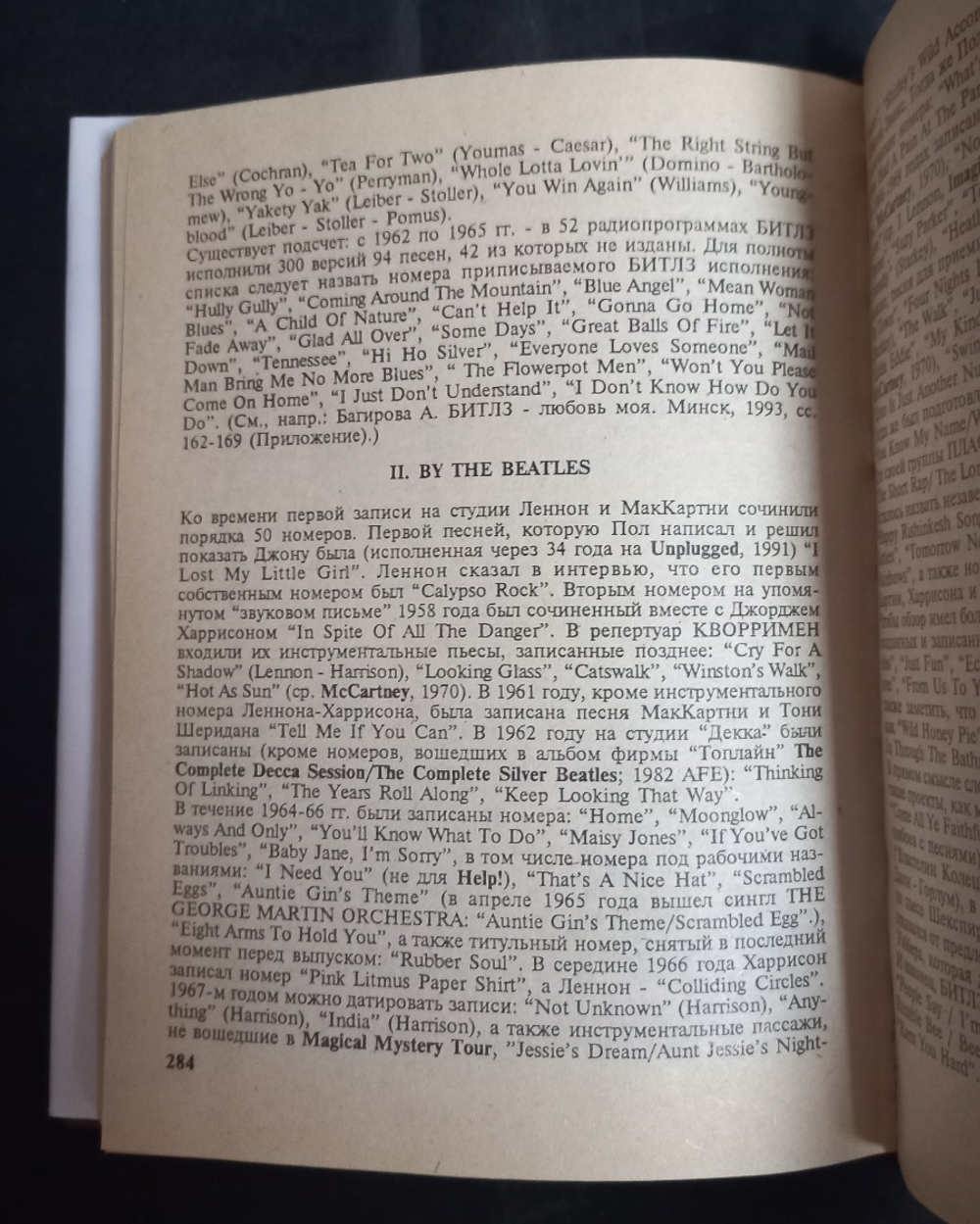 The Beatles: Полное собрание песен Битлз (2 тома) / Игорь Полуяхтов