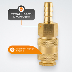 WDK-30SHB Быстроразъемное соединение пневматическое  "ёлочка" под шланг 10 мм; латунь