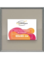 Рамка для постера и фотографий 65x65