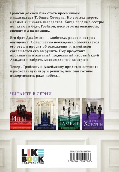 Братья Хоторны