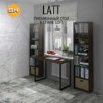 Стол письменный LATT MAX