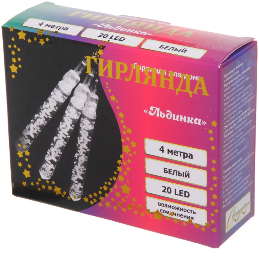 Гирлянда для дома 4,0 м 20 ламп LED с насадками ЛЬДИНКА, прозрач.пров., 1 режим.,IP-20 Белый (возможность соединения)