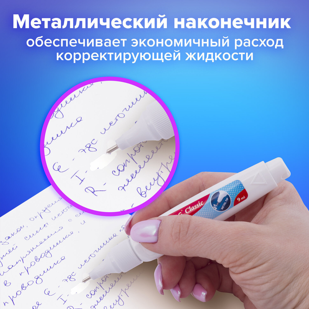 Ручка-корректор BRAUBERG 9 мл металлический наконечник (12 штук в упаковке)