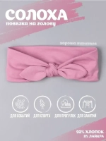 Повязка на голову для девочки солоха