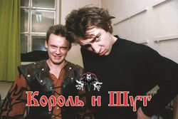 КОРОЛЬ И ШУТ. Будь Как Дома, Путник (LP+постер, 4606344052703) новая запечатанная виниловая пластинка