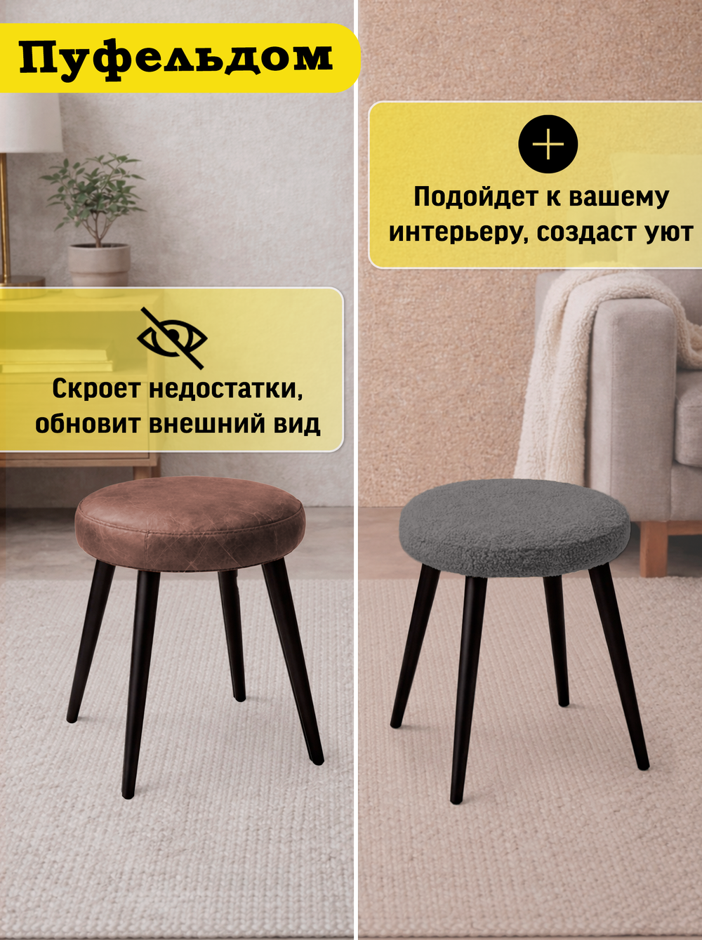 Чехол 39-41 см на табурет круглый/мех