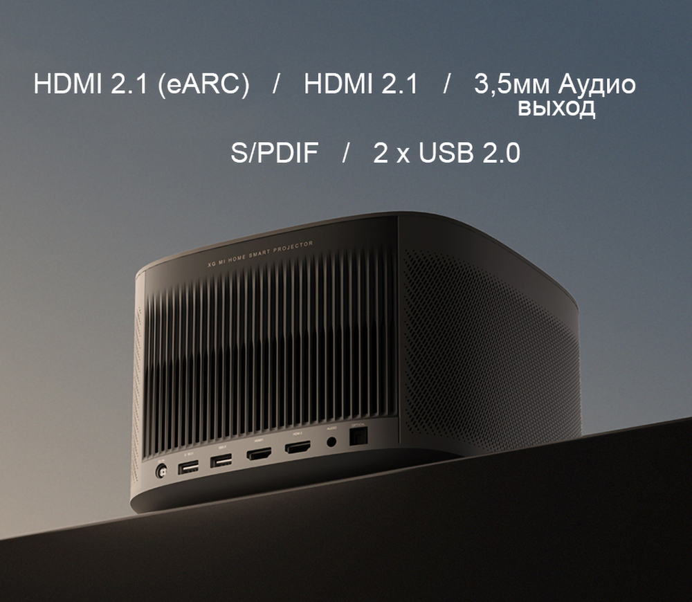 Проектор XGIMI H6