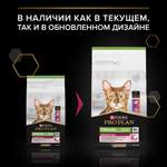 Сухой корм Pro Plan Sterilised SAVOURY DUO для стерилизованных кошек с уткой и печенью 1.5 кг