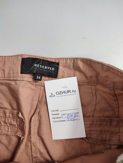 Брюки Reserved персиковые 40 размер