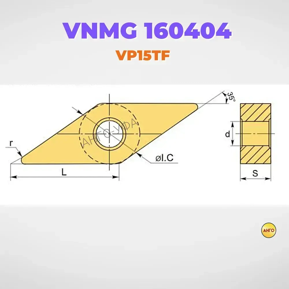 Пластина твердосплавная VNMG160404 PC9030 VP15TF / 10 штук / сменная Ромбическая 35 гр. по металлу